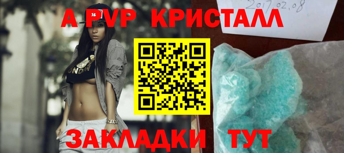 APVP крисы CK Лангепас