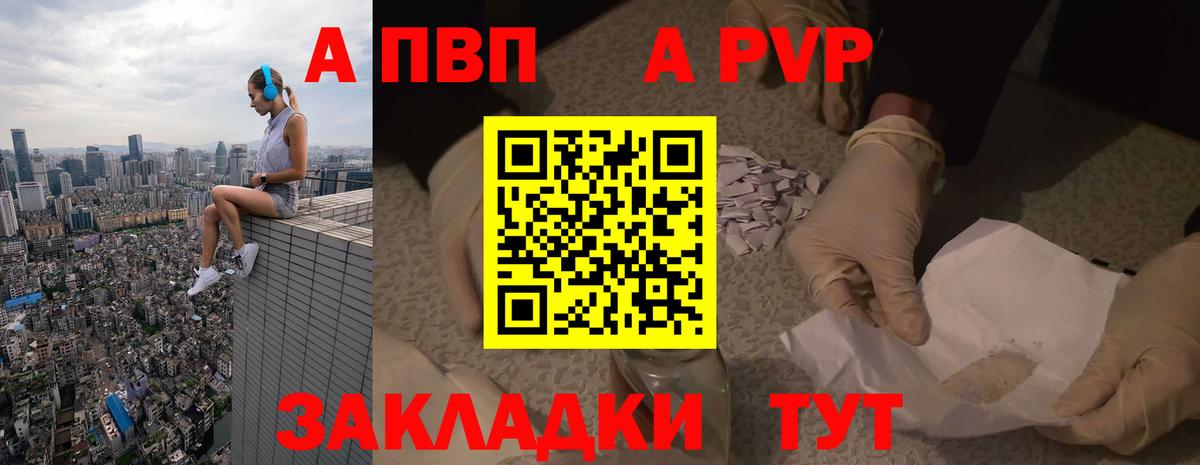 Лангепас  APVP Crystall  A PVP СК КРИС  Вход с VPN  APVP СК 