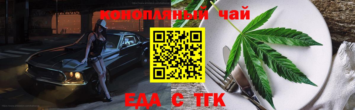 Лангепас  Печенье с ТГК марихуана  Вход с VPN 
