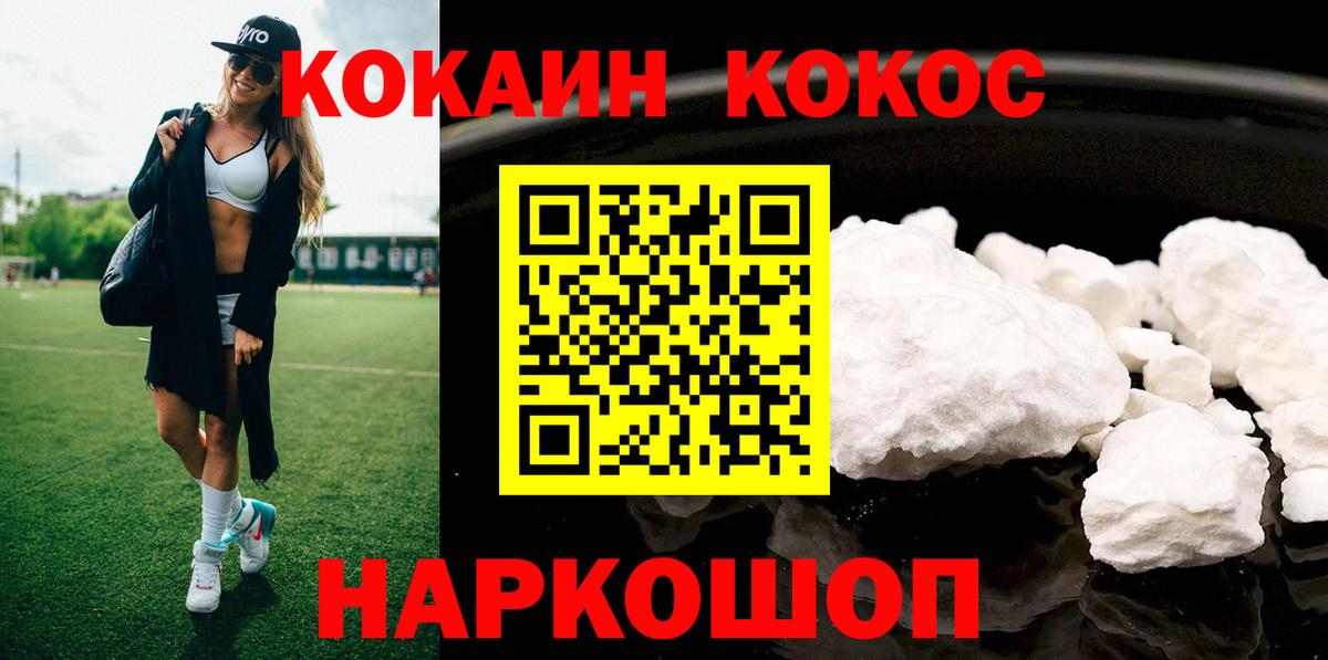 Cocaine 97% Лангепас