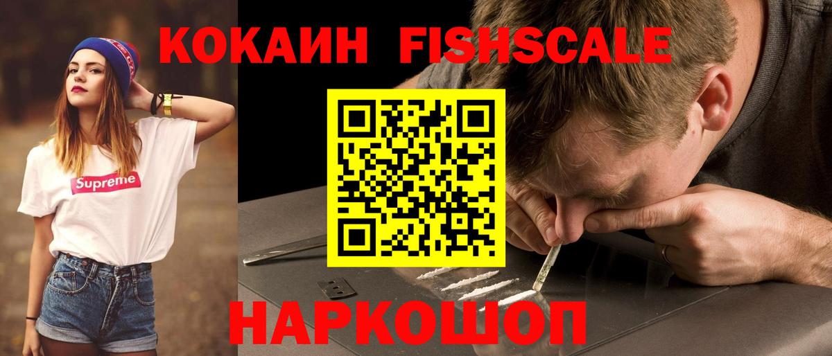 COCAIN 98%  Вход с VPN  Лангепас 