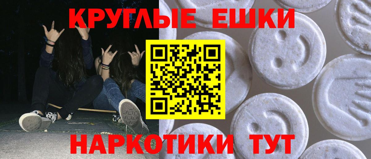 ЭКСТАЗИ 280мг Лангепас