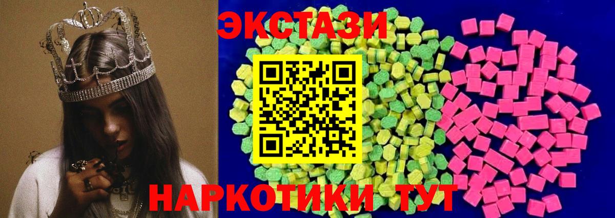 Лангепас  Ecstasy 280 MDMA  наркота  blacksprut ONION  Вход с VPN  ЭКСТАЗИ 300 mg  Экстази 