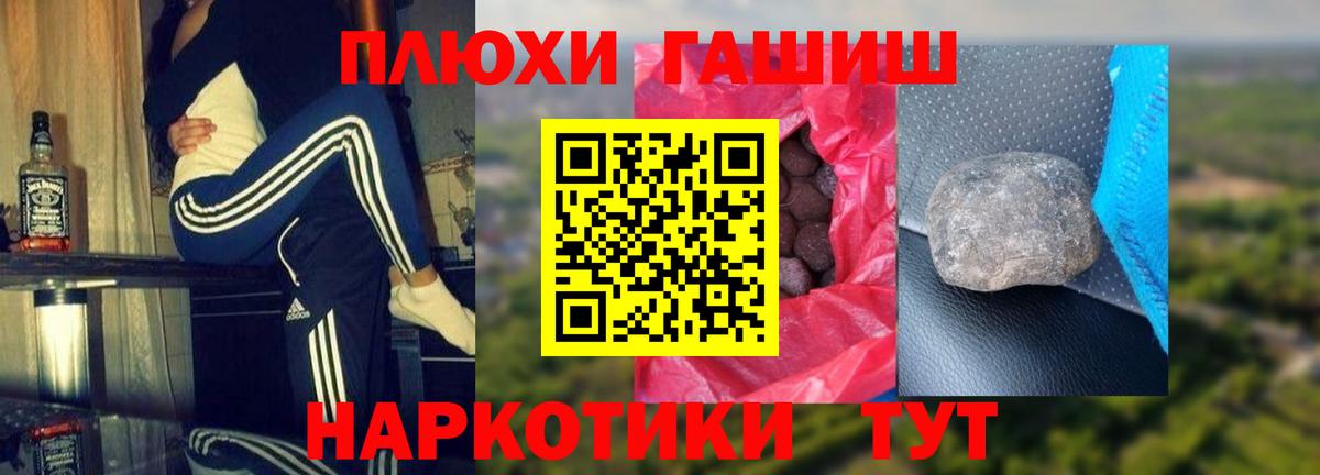 Гашиш Cannabis Лангепас