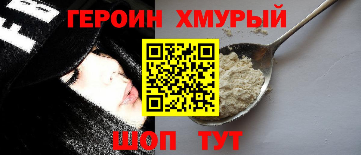 Лангепас  Героин афганец  Вход с VPN 