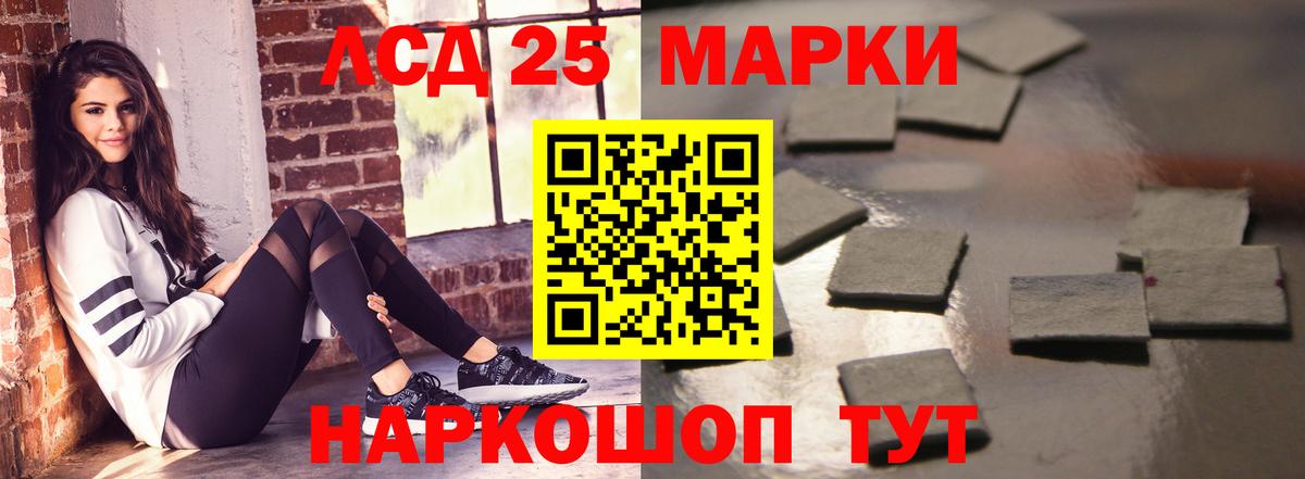 LSD-25 экстази кислота Лангепас
