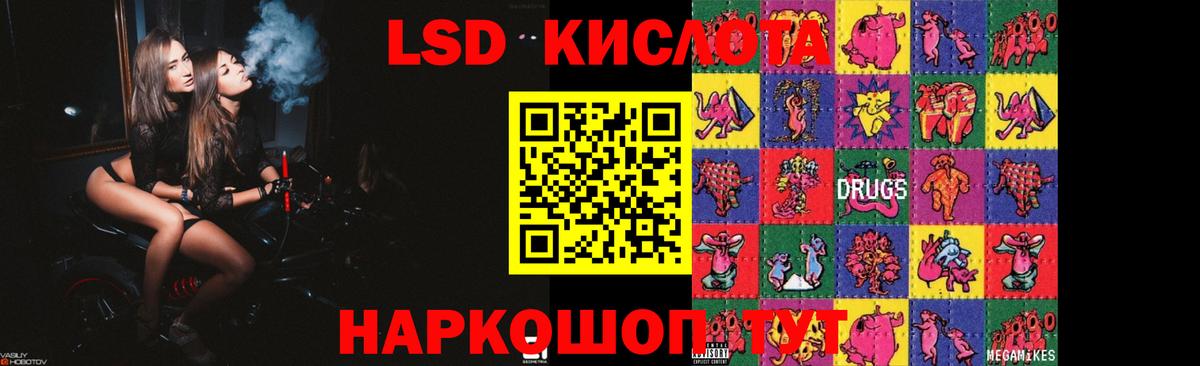 ЛСД экстази  Вход с VPN  Лангепас  ЛСД экстази кислота 