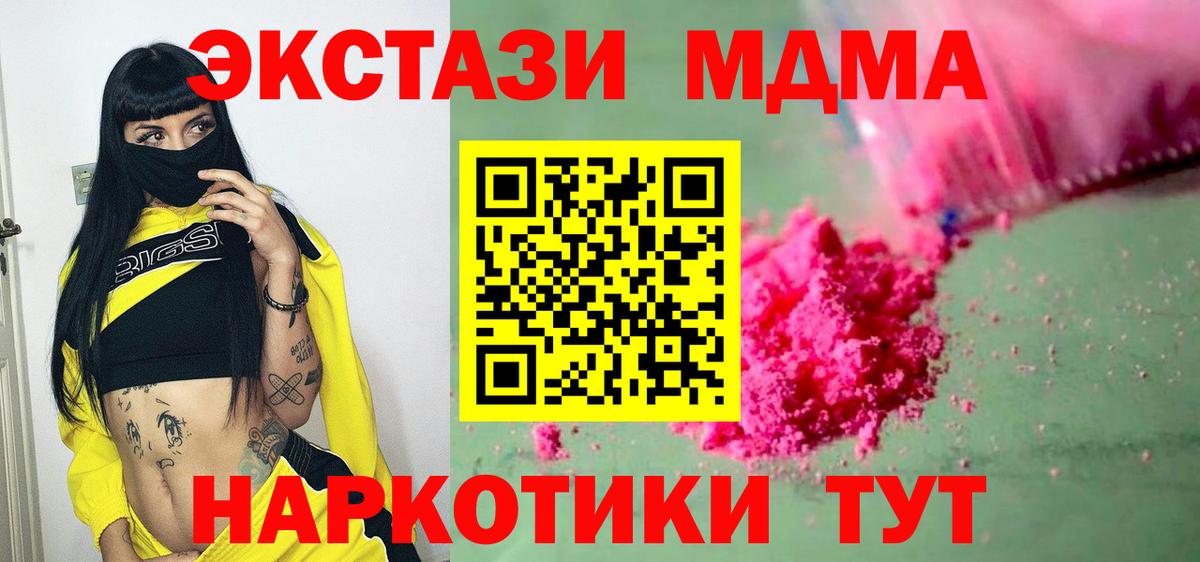 МДМА кристаллы Лангепас