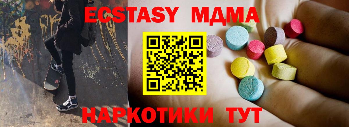 Лангепас  MDMA молли  МДМА  Вход с VPN  МДМА Molly 