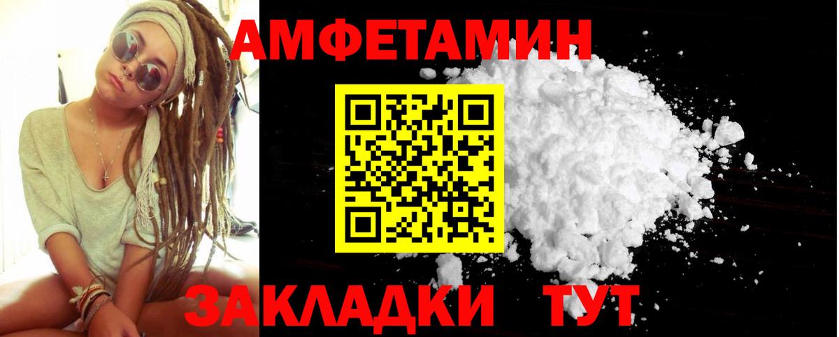 МЕТАМФЕТАМИН Декстрометамфетамин 99.9%  Вход с VPN  МЕТАМФЕТАМИН  Лангепас 