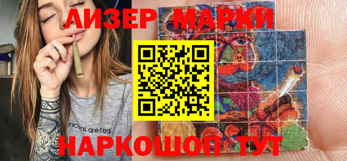 Марки NBOMe 1500мкг Лангепас