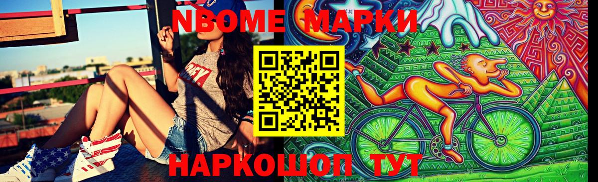 Лангепас  купить закладку  Вход с VPN  Марки 25I-NBOMe 1,8мг 