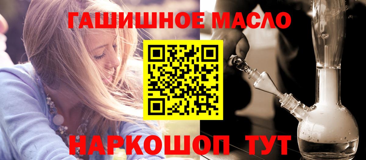 гидра ТОР  Дистиллят ТГК гашишное масло  Вход с VPN  Дистиллят ТГК Wax  Лангепас 