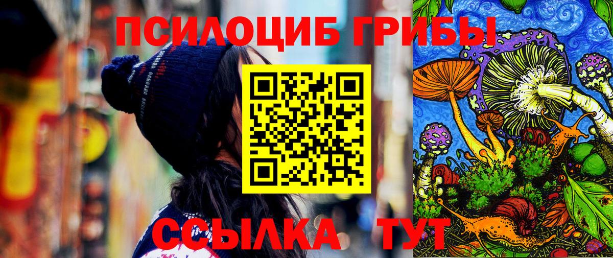 Лангепас  Галлюциногенные грибы мицелий  Вход с VPN 
